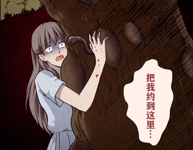 序章 人心惶惶的味道最美味-第1话