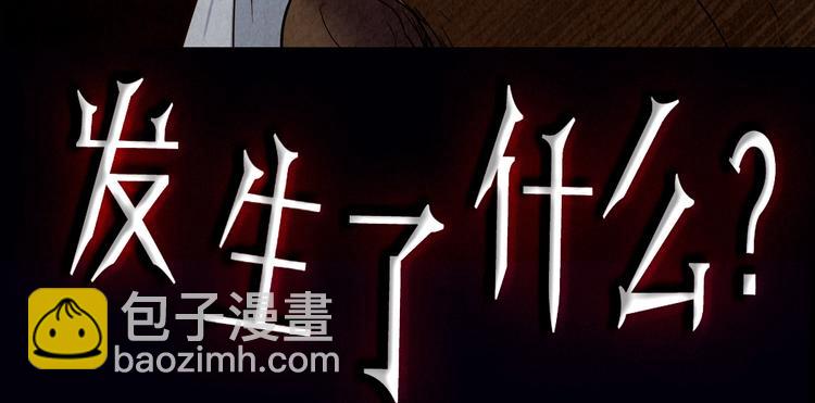 序章 人心惶惶的味道最美味-第1话