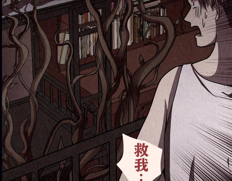 序章 人心惶惶的味道最美味-第1话
