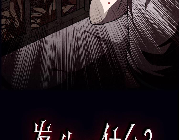 序章 人心惶惶的味道最美味-第1话