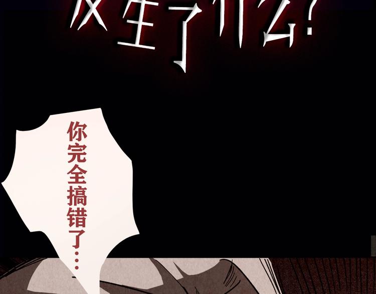 序章 人心惶惶的味道最美味-第1话