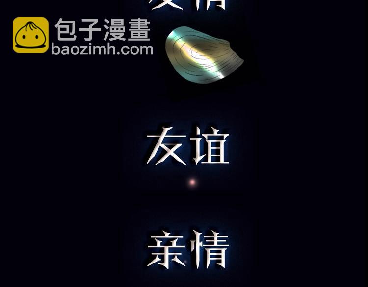 序章 人心惶惶的味道最美味-第1话