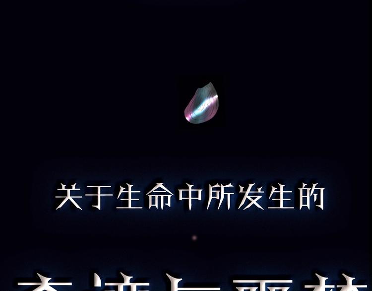 序章 人心惶惶的味道最美味-第1话