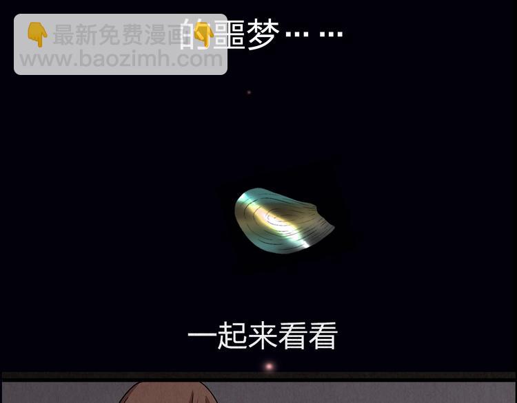 序章 人心惶惶的味道最美味-第1话