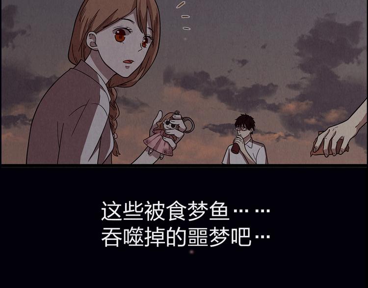 序章 人心惶惶的味道最美味-第1话