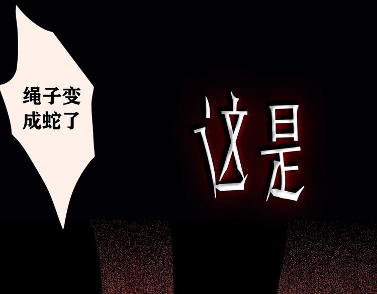 序章 人心惶惶的味道最美味-第1话