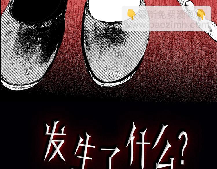 序章 人心惶惶的味道最美味-第1话