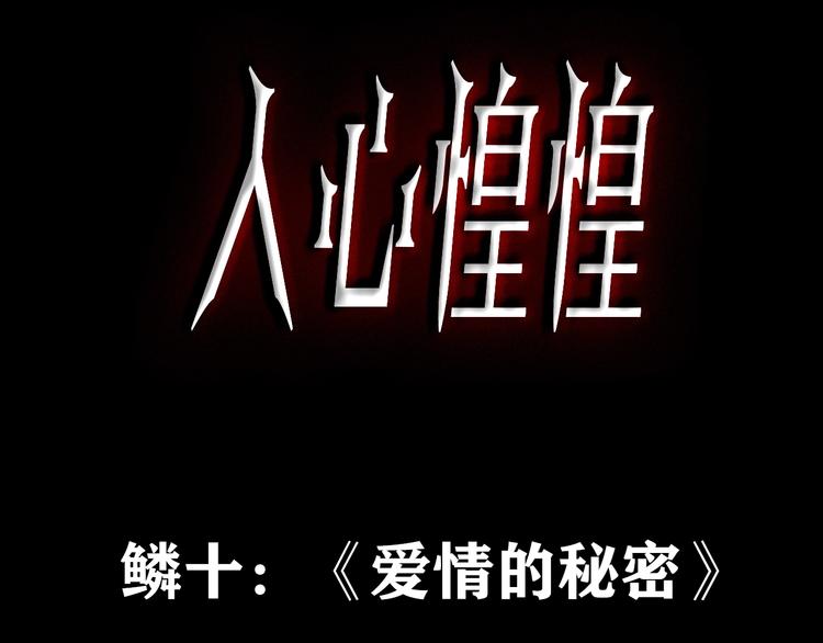 第12话 爱情的秘密（上）(1/9)-第13话