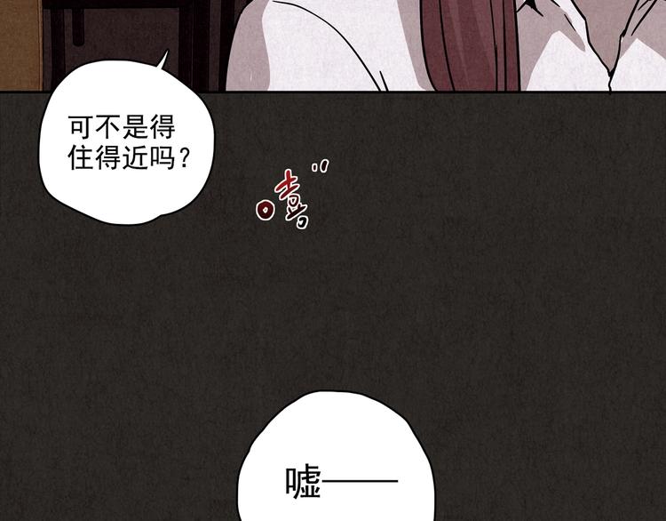 第2话 至交好友(1/10)-第3话