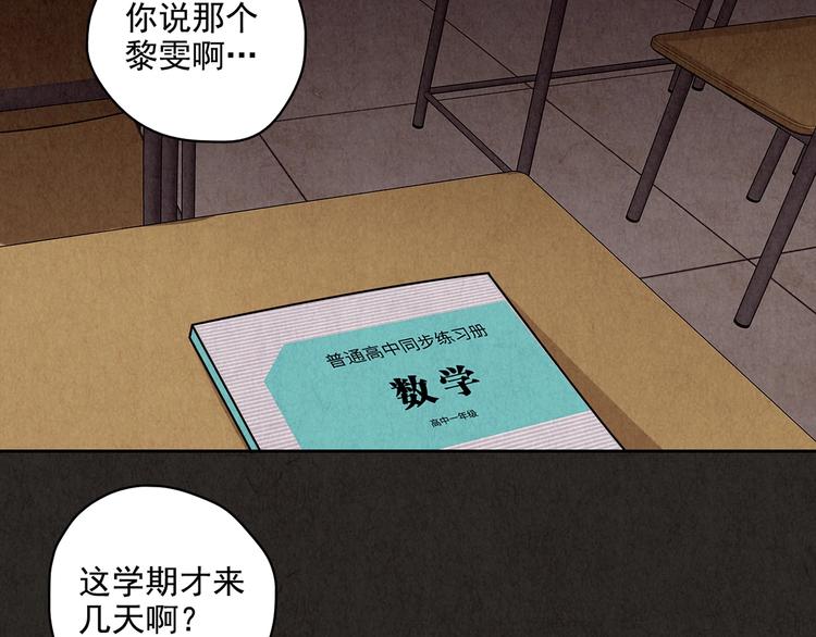 第2话 至交好友(1/10)-第3话