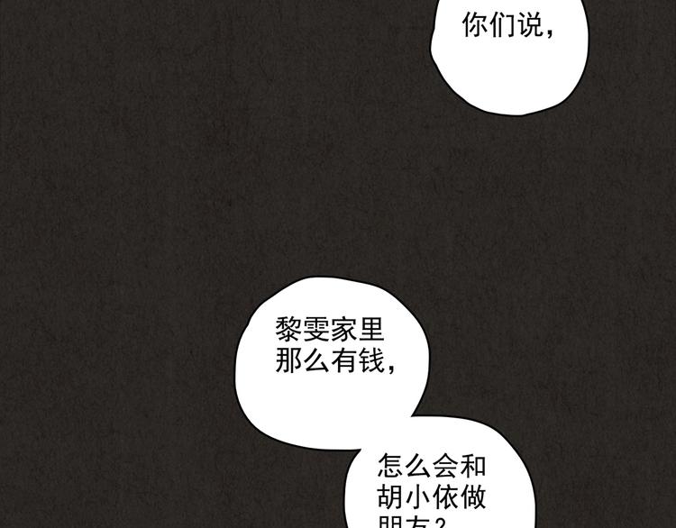 第2话 至交好友(1/10)-第3话