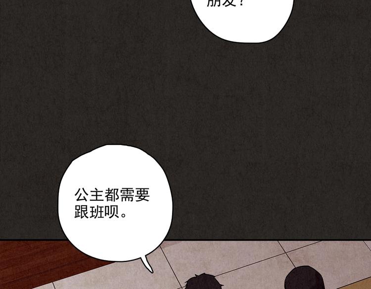 第2话 至交好友(1/10)-第3话