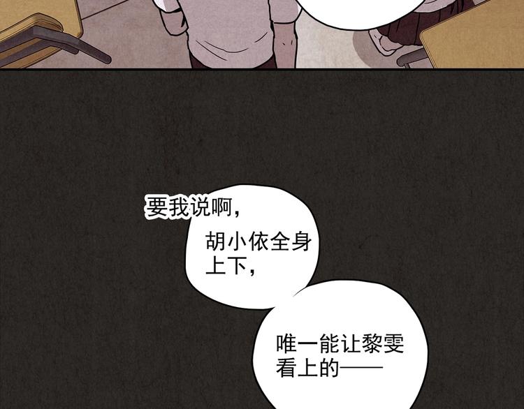 第2话 至交好友(1/10)-第3话