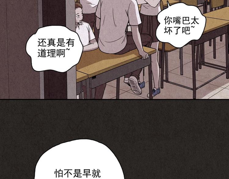 第2话 至交好友(1/10)-第3话