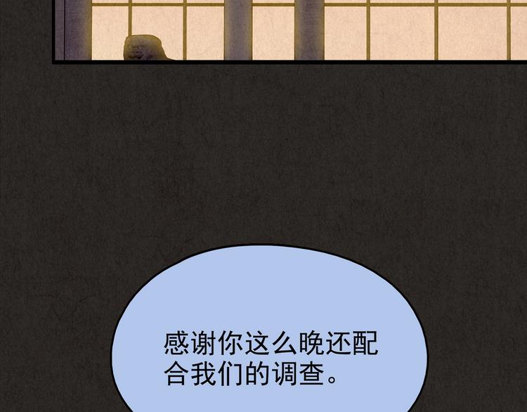 第22话 鼠辈 （中）(1/12)-第23话