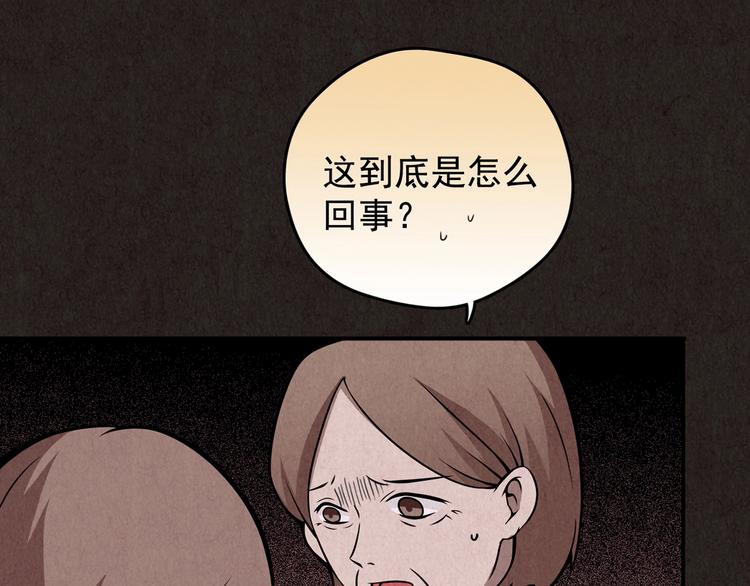 第22话 鼠辈 （中）(1/12)-第23话