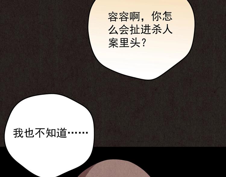 第22话 鼠辈 （中）(1/12)-第23话