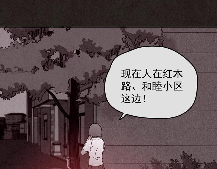 第22话 鼠辈 （中）(1/12)-第23话