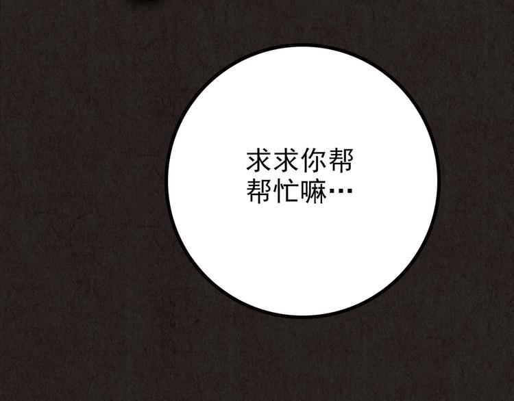 第26话 门后的怪物 上(1/12)-第27话