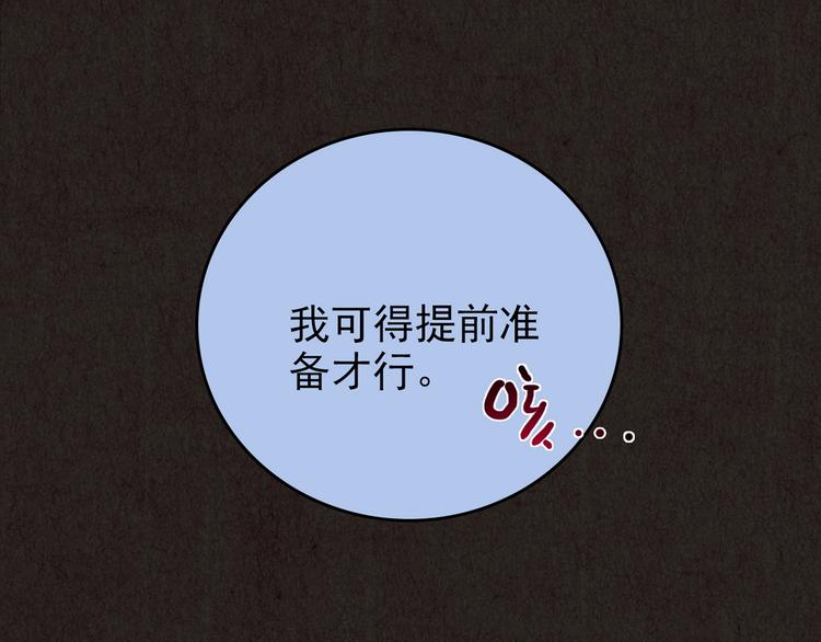 第26话 门后的怪物 上(1/12)-第27话