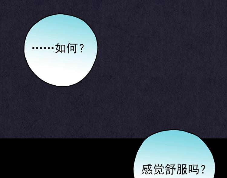 第28话 豆腐西施 上(1/9)-第29话