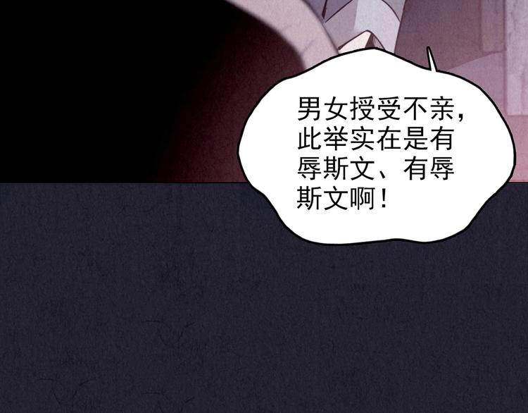 第28话 豆腐西施 上(1/9)-第29话