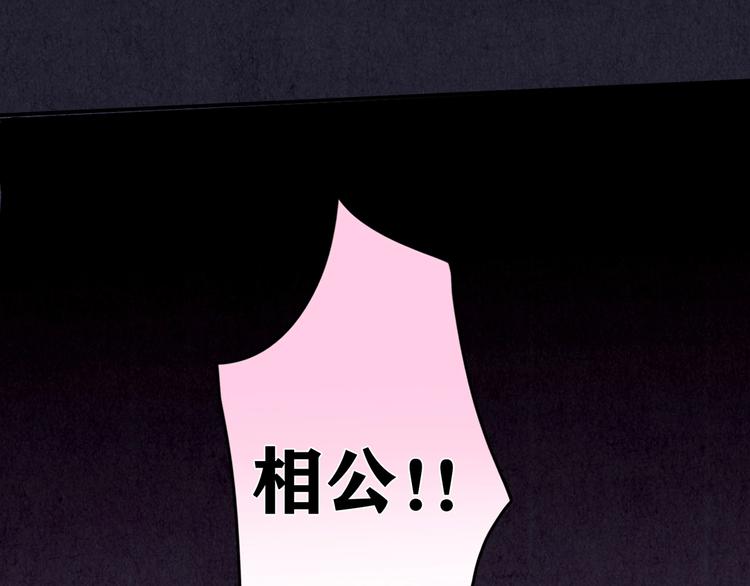 第30话 豆腐西施 下(1/13)-第31话