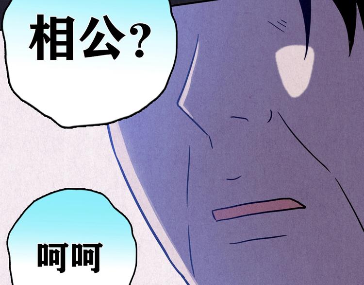 第30话 豆腐西施 下(1/13)-第31话