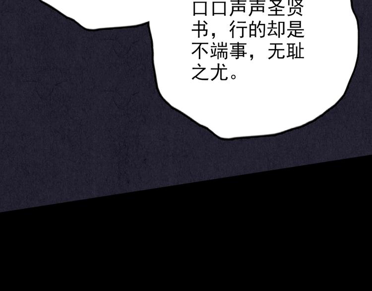 第30话 豆腐西施 下(1/13)-第31话