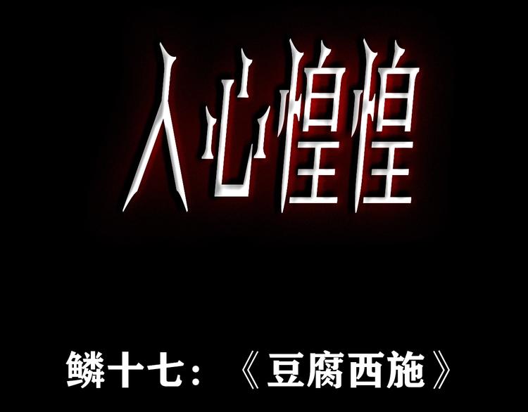 第30话 豆腐西施 下(1/13)-第31话