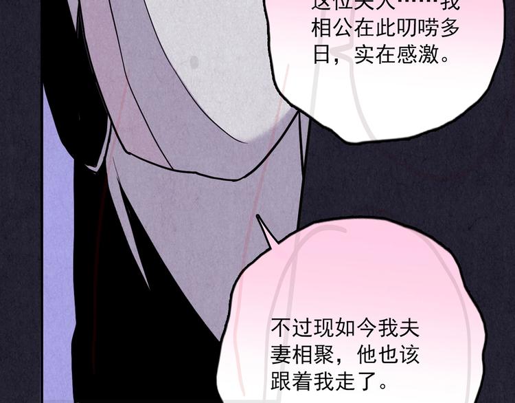 第30话 豆腐西施 下(1/13)-第31话