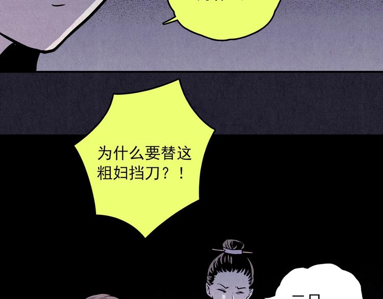 第30话 豆腐西施 下(1/13)-第31话