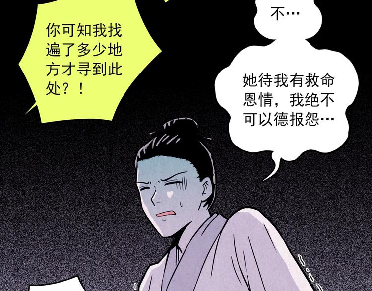 第30话 豆腐西施 下(1/13)-第31话