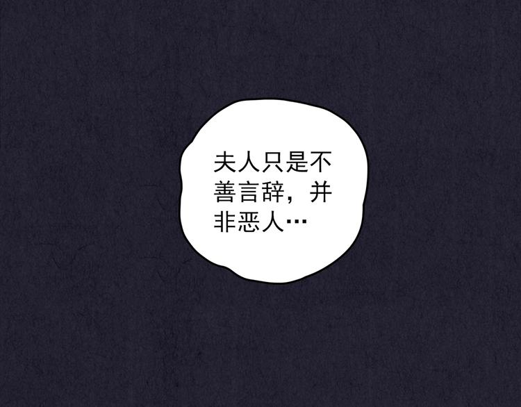 第30话 豆腐西施 下(1/13)-第31话