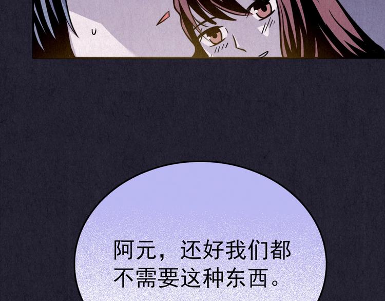 第32话 雪夜降临的爱情 中(1/8)-第33话