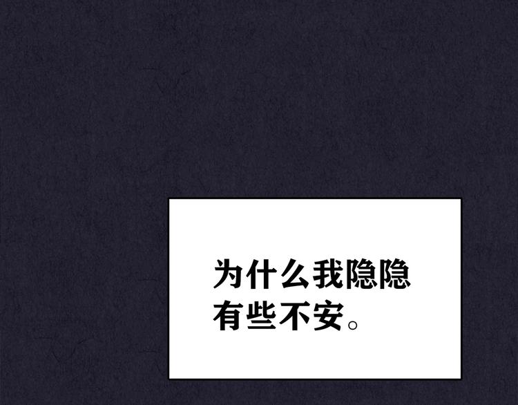 第32话 雪夜降临的爱情 中(1/8)-第33话