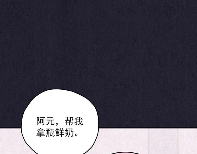 第32话 雪夜降临的爱情 中(1/8)-第33话