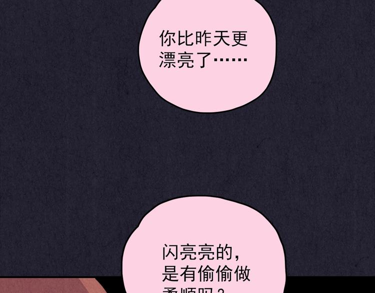 第32话 雪夜降临的爱情 中(1/8)-第33话