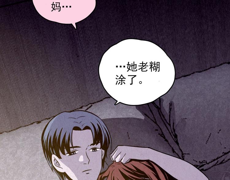 第32话 雪夜降临的爱情 中(1/8)-第33话