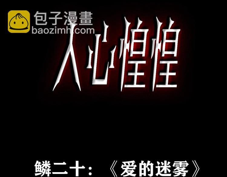 第38话 爱的迷雾 二 (1/7)-第39话