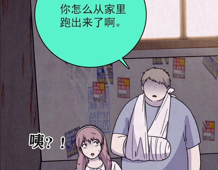 第38话 爱的迷雾 二 (1/7)-第39话