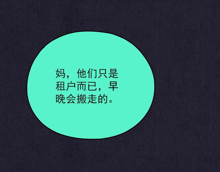 第38话 爱的迷雾 二 (1/7)-第39话