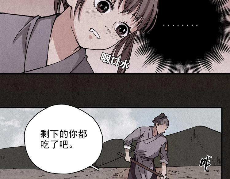 第4话 金口袋(1/9)-第5话