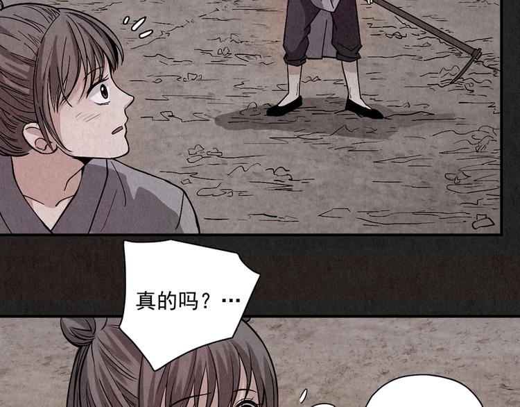 第4话 金口袋(1/9)-第5话