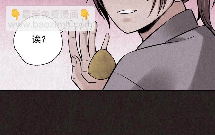 第4话 金口袋(1/9)-第5话