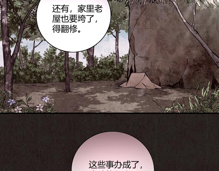第4话 金口袋(1/9)-第5话