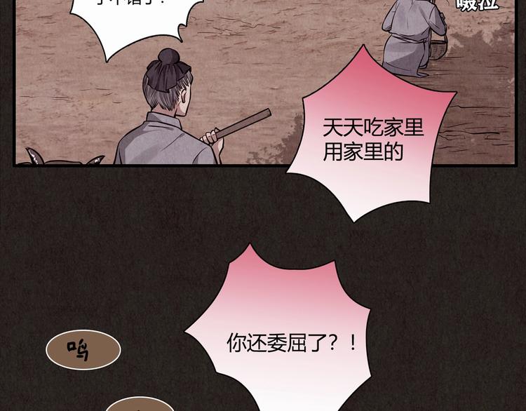 第4话 金口袋(1/9)-第5话