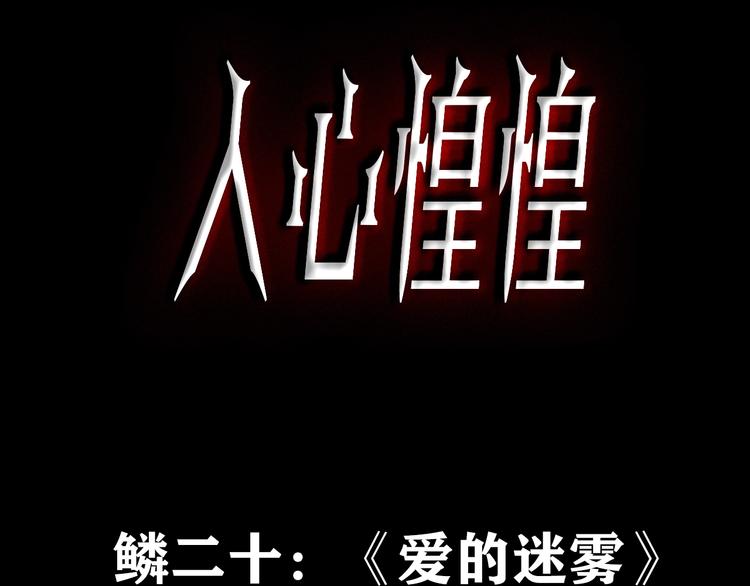 第40话 爱的迷雾 四(1/10)-第41话