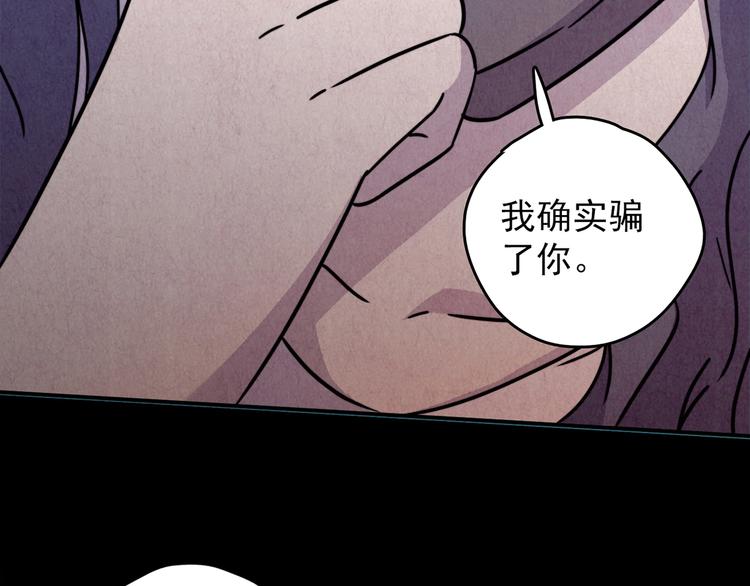 第40话 爱的迷雾 四(1/10)-第41话