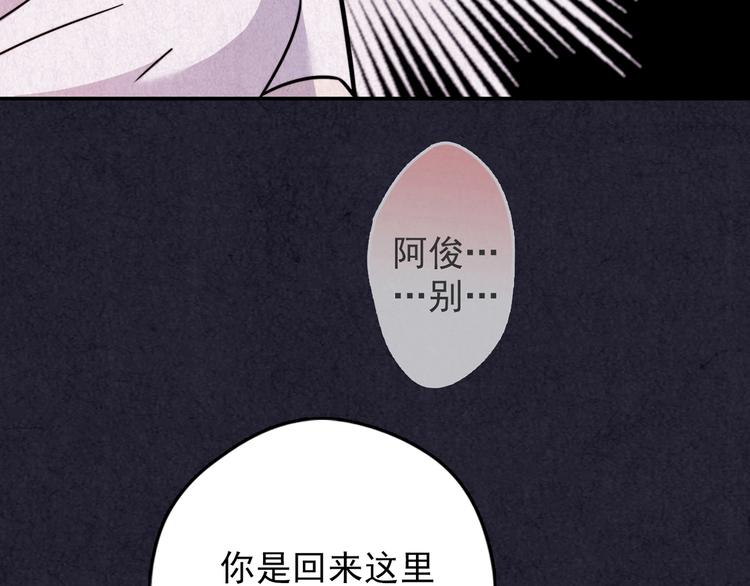 第40话 爱的迷雾 四(1/10)-第41话